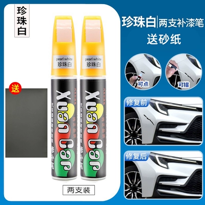 Avtomobil boya qələmləri, Paint Remover Pen White Self-painting - pearl-white-pack-of-two-4s-original-exclusive