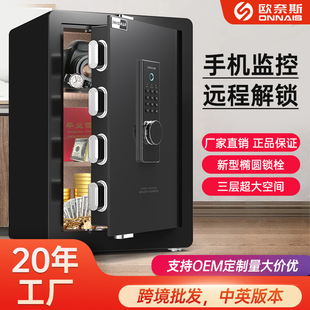 Cross-border Safe Household Small WIFI Remote Anti-theft Safe All-steel 60cm Bedside Wall Office Wardrobe