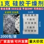 防潮中文工业防霉干燥剂