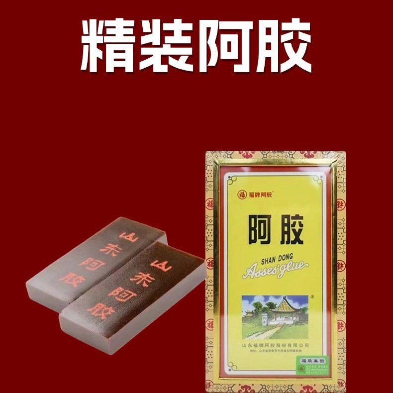 福牌阿胶250g精装【承善源】黄盒胶厚块山东正品专柜检验黑驴|undefined