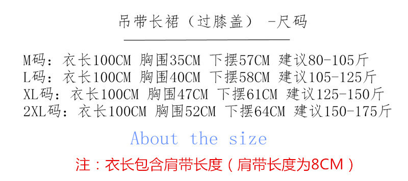 吊带长裙尺码_副本