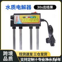 水质电解器工厂直供中规欧标插头内置保险丝铁管铝管一字电解器
