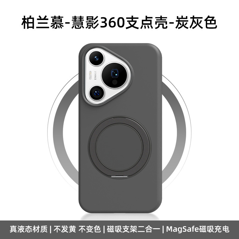 液体シリコーン金属ホルダー Huawei 社 pura80pro 携帯電話ケース p70ultra 新しい磁気支点に適しています|undefined