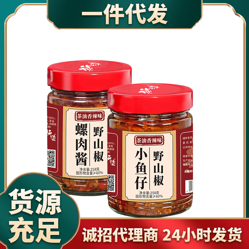 湖南特产野山椒小鱼仔螺肉酱拌饭拌面辣椒酱小鱼干火培鱼开盖即食