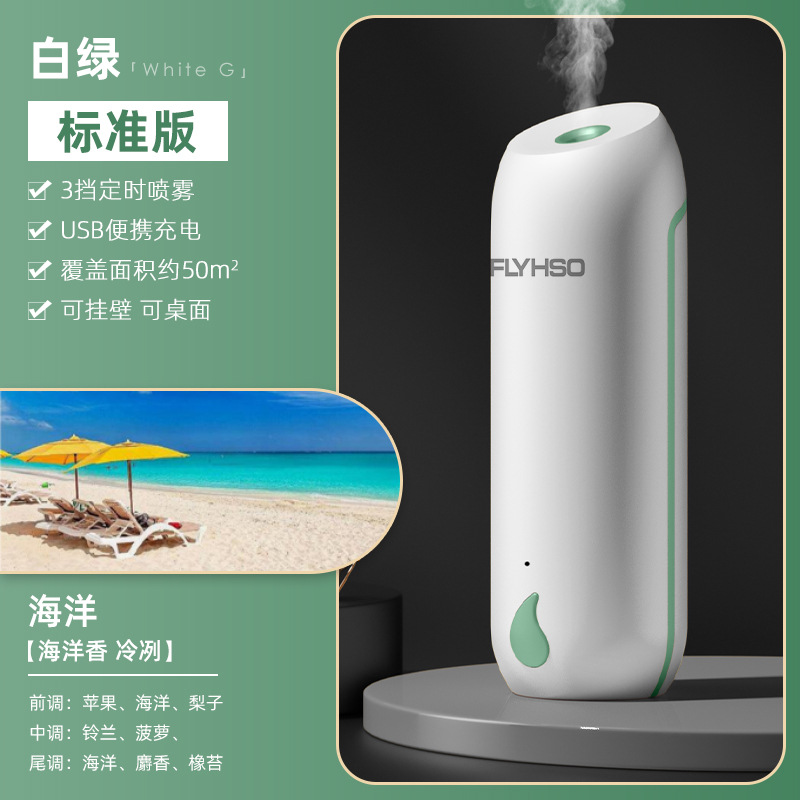 작은 원형 아로마 테라피 머신 [흰색과 녹색]]