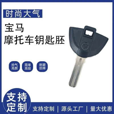 Suitable for Bmw Motorcycle Key Chip R1200Rt/Gs/R Key S1000Rr F800R Key