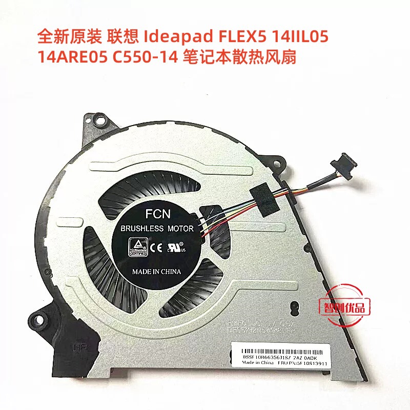 For original Lenovo Ideapad FLEX5 14IIL05 14ARE05 C550-14 cooling fan