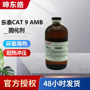 LOCTITE CAT 9 AMB �߻��� �̻��� ������h���z