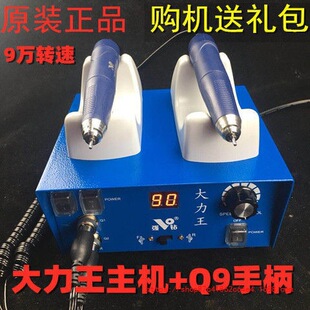 Wholesale Strong Drill Daliwang 90,000 Rpm Brushless Electronic Grinding and Engraving Machine/Electronic Grinder/Jade Carving Electronic Machine