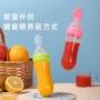 喂养婴幼儿宝宝挤压米糊瓶