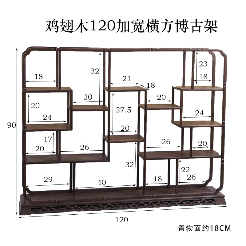 新中国式着地実木客間仕切り置物棚赤木工芸品手羽木博古架メーカー|undefined