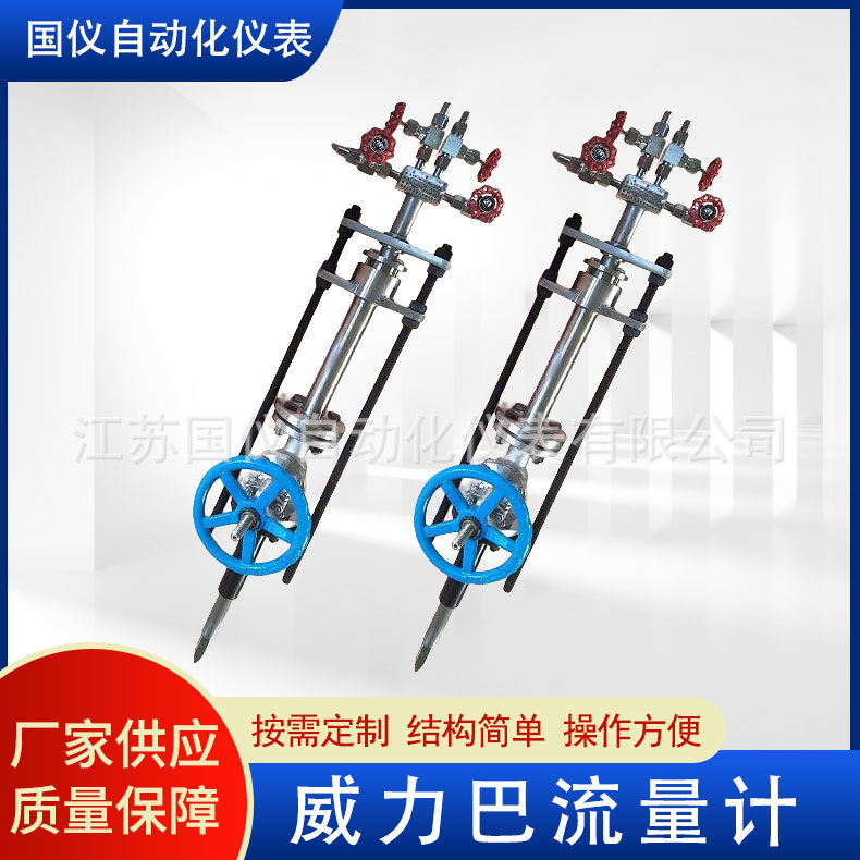 插入式气液体皮托管威力巴流量计 一体式高炉焦炉威力巴流量计
