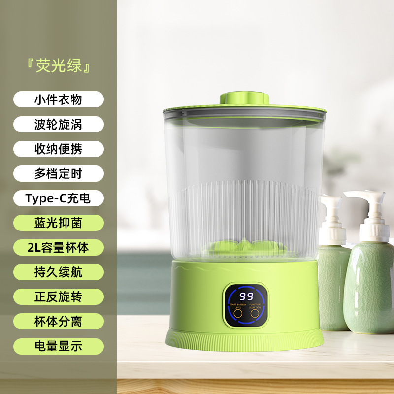 カップ本体分離ポータブル充電式ミニ洗濯機下着専用小型洗濯機大容量2L|undefined