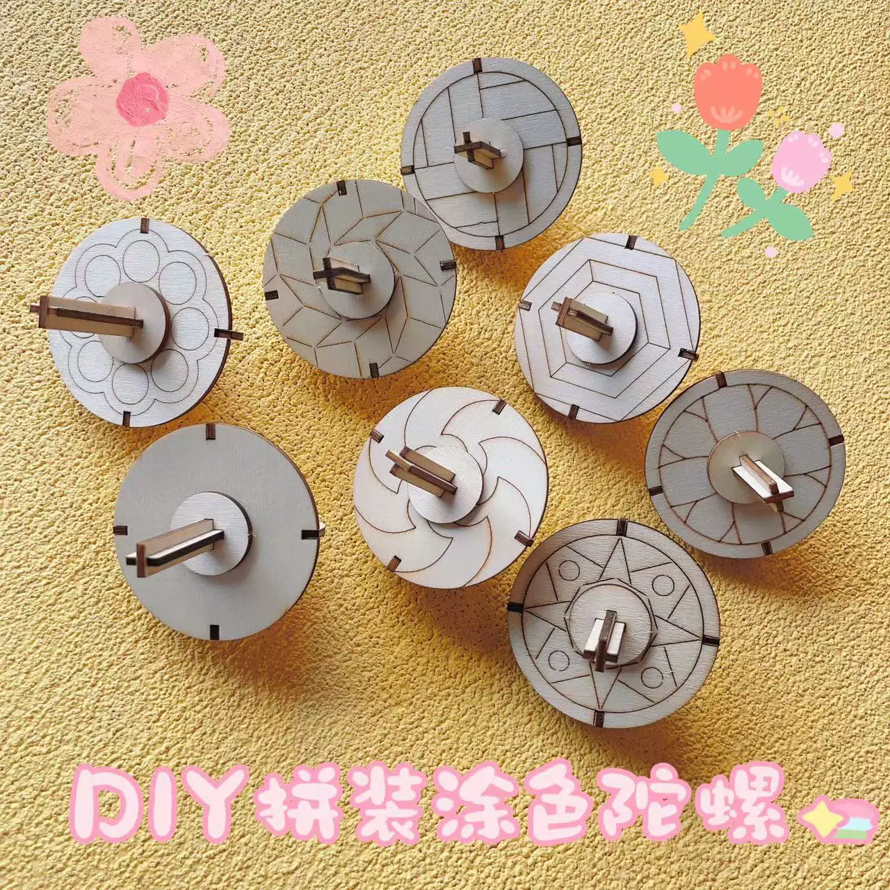 DIY木制拼装涂色陀螺木质涂鸦手工创意活动暖场玩具手动旋转立体