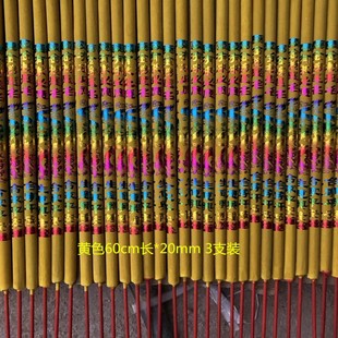 ����S��ֱ�N������� 3֧���� 80cm�L20mm��25mm�� ���ü�������