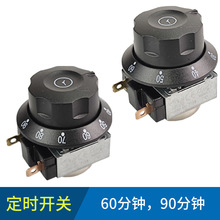 60分钟90分钟带铃定时开关蒸饭车光波炉柜电烤箱计时器定时器