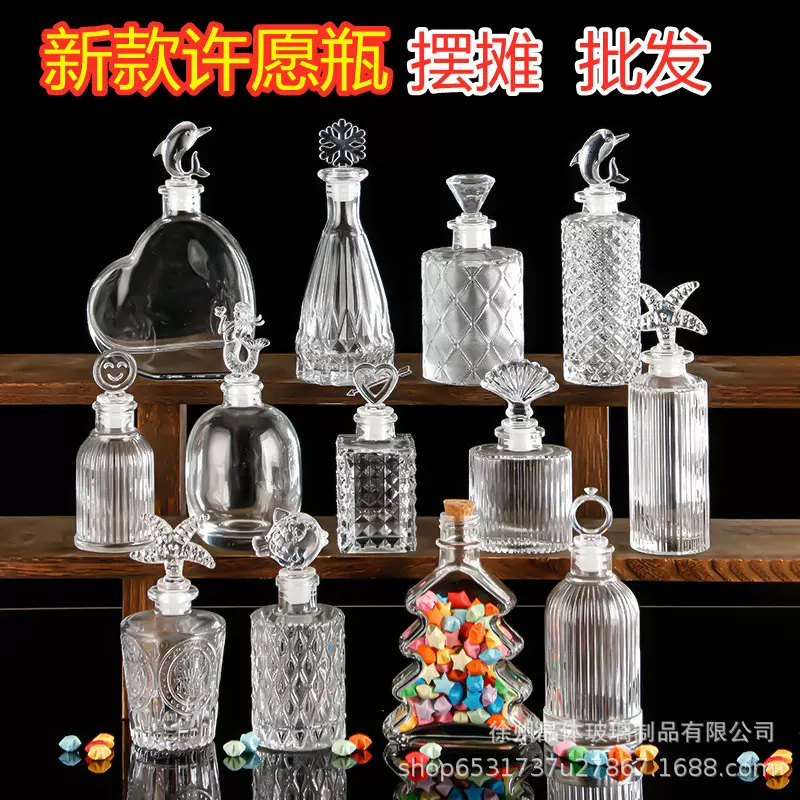 批发玻璃许愿瓶diy星空瓶海洋漂流瓶 彩虹瓶许愿玻璃瓶幸运香薰瓶