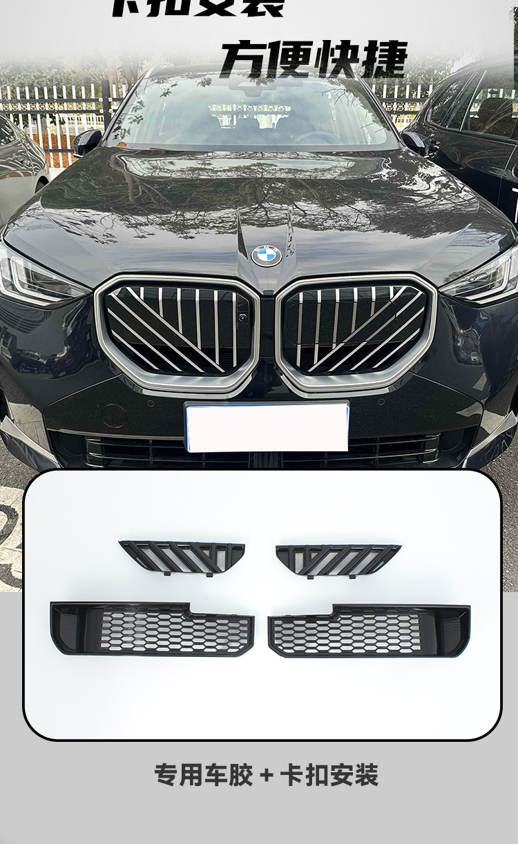 BMW New X3 Anti-Insect Net Quick-Release Clip-On Glue-Free Water Tank Dust Cover Front Center Grille Modification Part
