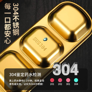 ✅ Korean Seasoning Dish Golden Dipping Dish 304 Stainless Steel Two-Compartment Three-Compartment Hot Pot Sauce Kimchi Dish Barbecue Meal