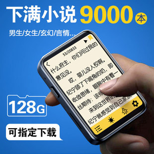 Mp4 Dedicated Bluetooth Mp3 Player for Reading Novels, Walkman, High School Student Version Mp5 E-Book Reading Artifact