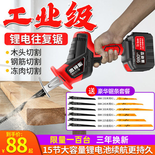 Electric saber saw handheld multifunctional rechargeable lithium reciprocating saw small outdoor household high-power electric saw
