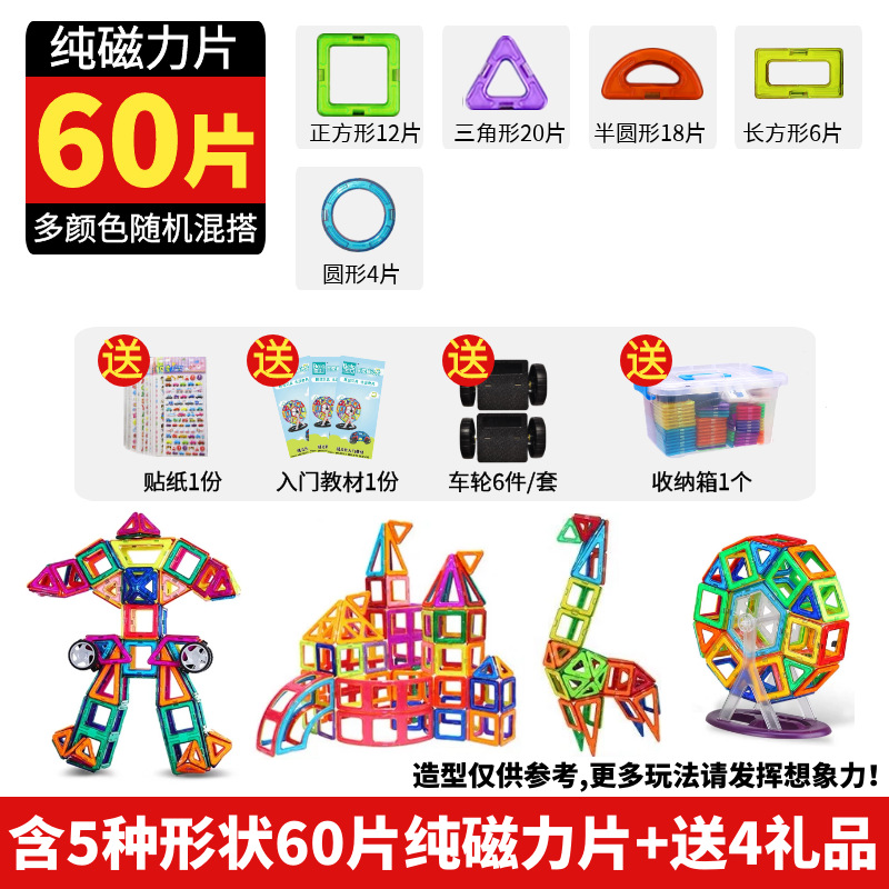 卸売子供の磁気シートビルディングブロックマグネットおもちゃ磁気鉄男の子と女の子組み立てパズルクロスボーダードロップシッピング