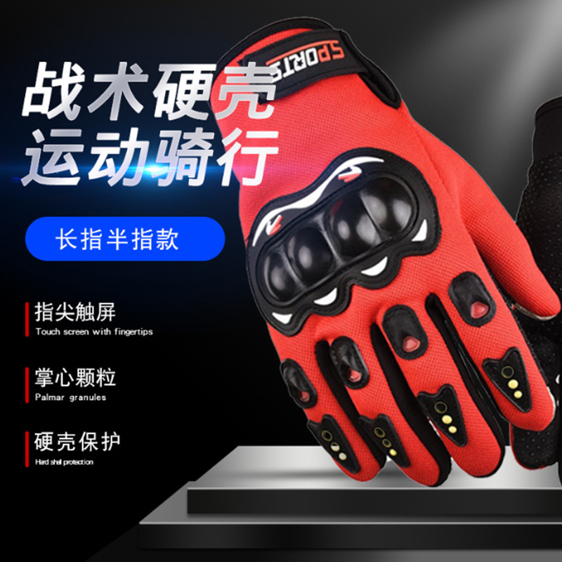 오토바이 오토바이 장갑 남성용 미끄럼 방지 내마모성 보호 레이싱 라이딩 전술 절단 방지 격투 훈련 전체 손가락 장갑
