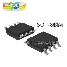 S8850 贴片SOP-8单片机ic芯片 电源控制器脚 运算放大器晶体管