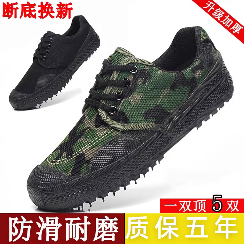 Men's Liberation Shoes, Non-Slip, Wear-Resistant Cotton Shoes, Work and Military Training Shoes, Camouflage Rubber Shoes, Plus Velvet Labor Protection Shoes for Women Men's Liberation Shoes, Non-Slip, Wear-Resistant Cotton Shoes, Work and Military Training Shoes, Camouflage Rubber Shoes, Plus Velvet Labor Protection Shoes for Women