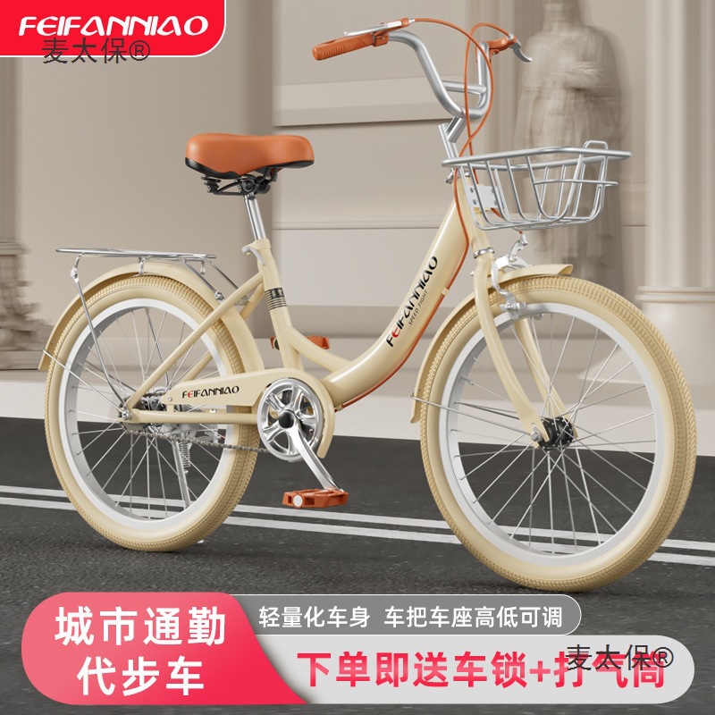 New Bicycle for Adults, Commuter Bicycle, College Student Bicycle 22/24/ 26inch Lightweight Mobility Bicycle