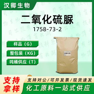 ���������� 1758-73-2 �μ��߻����ЙC�ϳ����g�w��Ʒ������b