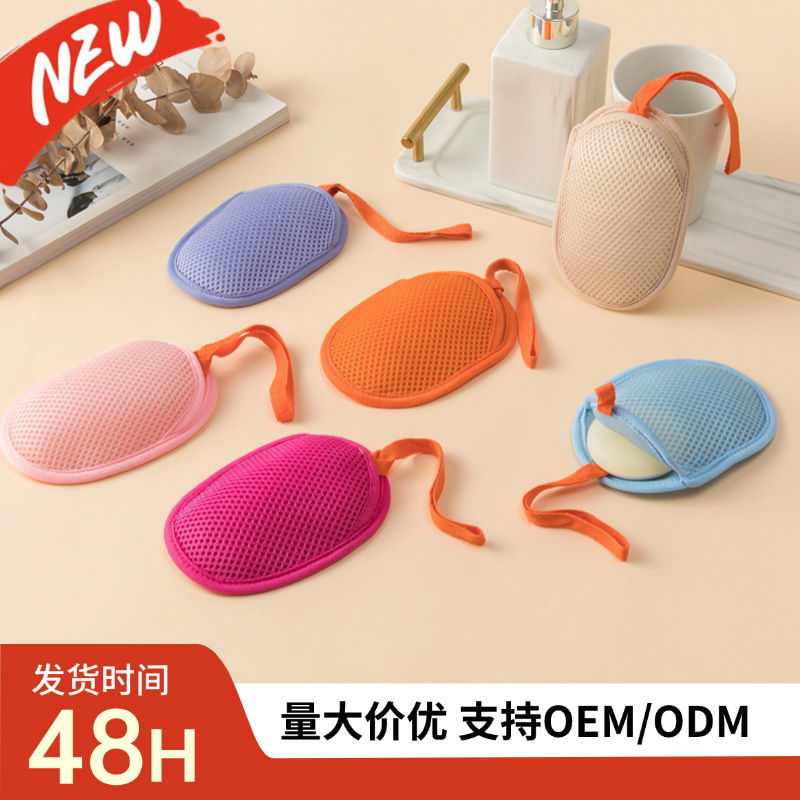 サンドイッチメッシュ発泡ネット石鹸バッグ角質除去発泡ネット手作り石鹸発泡バッグ強力な泥除去バスタオル|undefined
