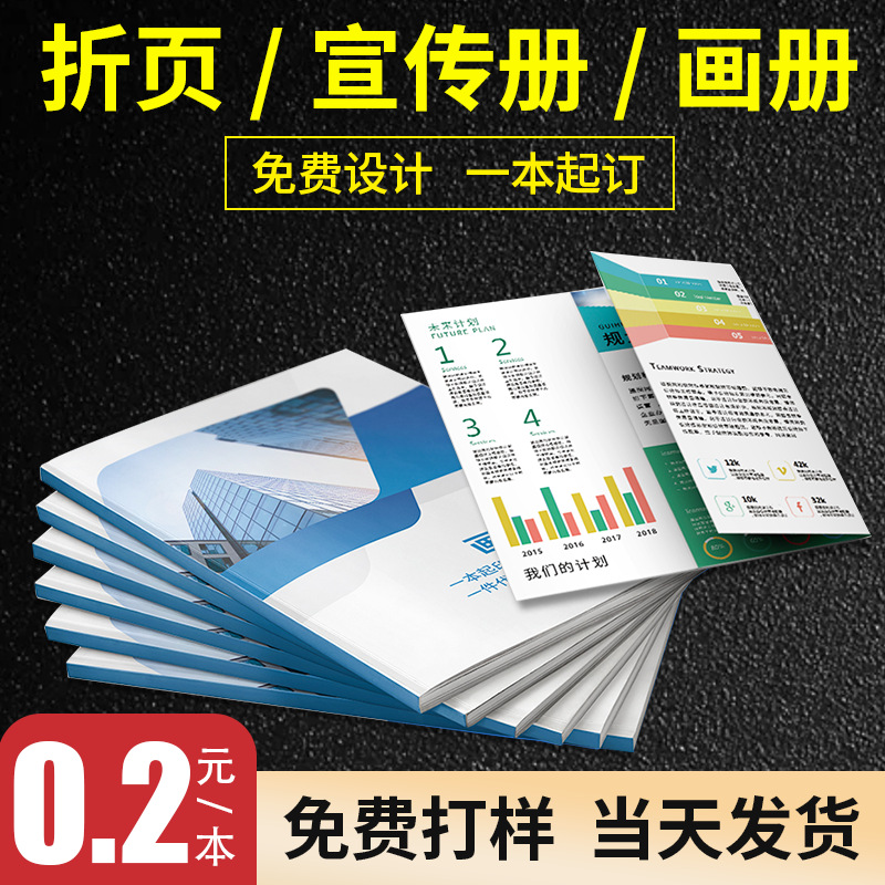 图册样本制作折页说明书印制高档企业画册印刷封面击凸宣传册精装