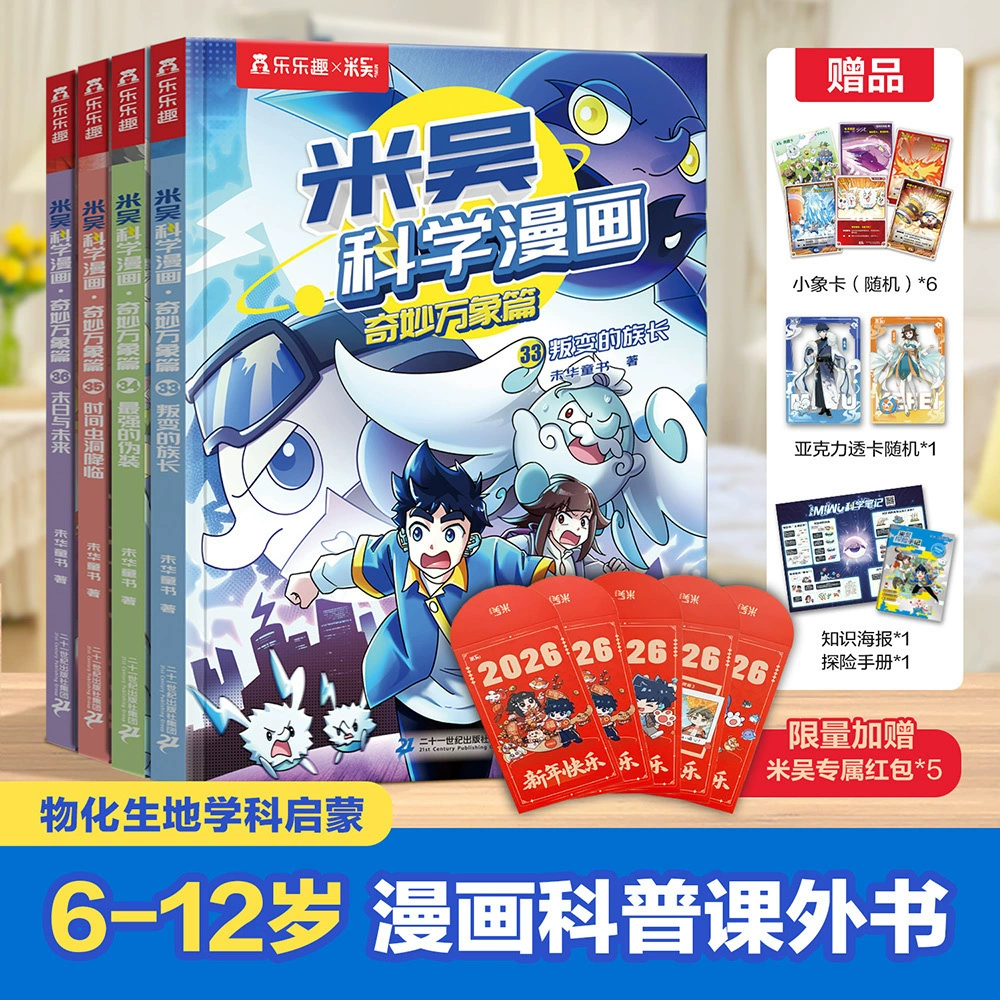 Comics, science, 6-12 years