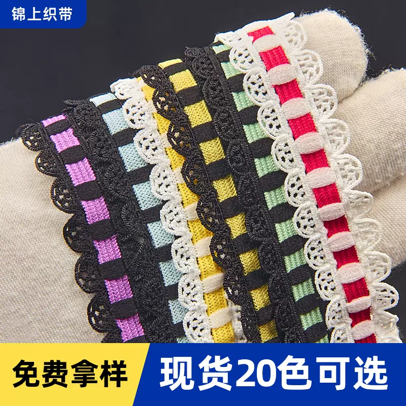 弹力蕾丝粉蓝清新花边橡筋褶带手工diy装饰娃衣镂空梯子格松紧带