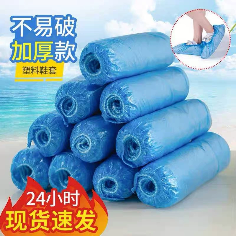 Одноразовый чехол для обуви бытовой утолщенный Крытый водонепроницаемый износостойкий нескользящий компьютерный зал студент взрослый гостиничный пластиковый чехол для ног пленка