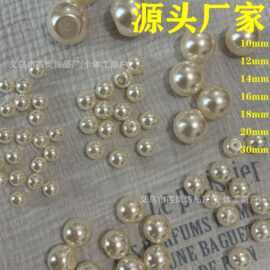 高腰珍珠abs仿珍珠高腰半孔珍珠高亮米白圆形珍珠散珠diy饰品配件