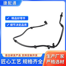 适用捷豹XE水箱出水管  JX7318C429AB T2H31888