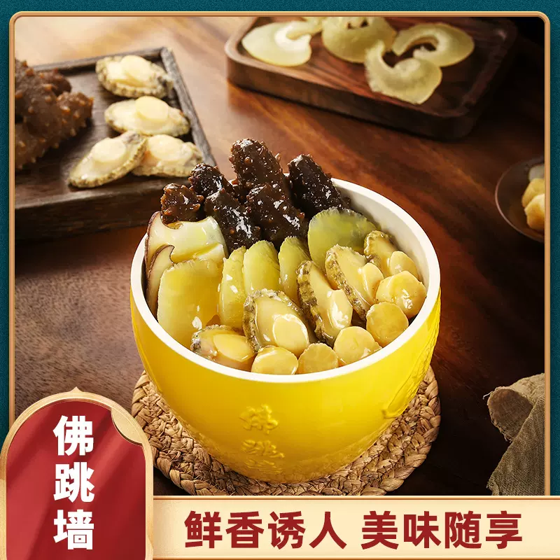 黄焖佛跳墙商用批发加热海参鲍鱼捞饭食材料理包速食冷冻海鲜礼盒