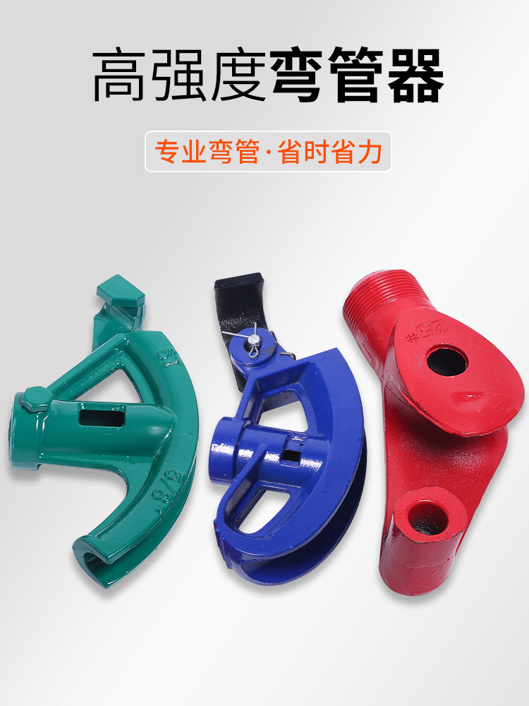 手动弯管器镀锌管线管铜管钢管25铁管电线管加厚型折弯器不锈钢