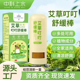 身体护理套装;保健器具配件;花露水防蚊液