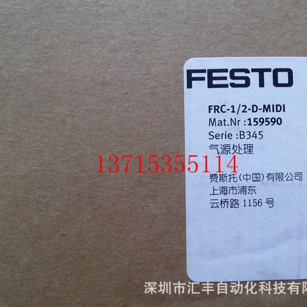 FESTO费斯托气源三连件 FRC-1/2-D-MIDI  159590 162742 192735