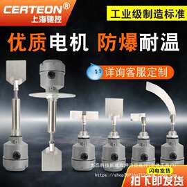 阻旋式料位开关控制器24V/220V高温防爆料仓料位计料位开关