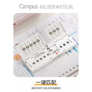 Ღjapanese Hole Punch Campus Eight-Hole Loose-Leaf Book Punch A5/B5/A4 Portable Hole Punch