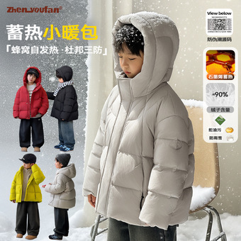 童装男童加厚羽绒服2025冬季新款儿童保暖连帽外套大童秋冬衣服潮