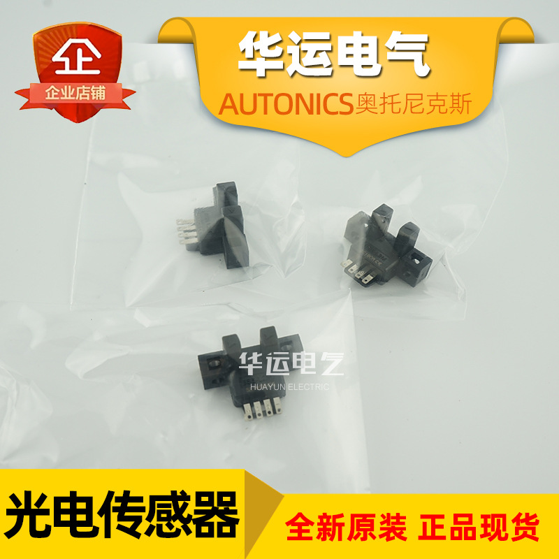 BS5-L2M 奥托尼克斯光电开关传感器 Autonics 微型 原装正品