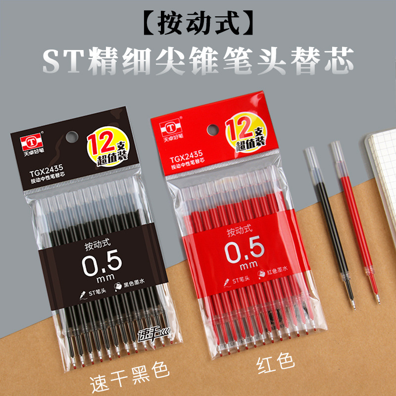 Tianzhuo 2435-12 Pack Press Quick-drying Neutral Refill ST Pencil Replacement Stationery Universal Large Capacity Jumping