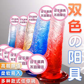 久爱透明双色阳具电动自慰器假阴茎异形性用品女人用自慰器成人