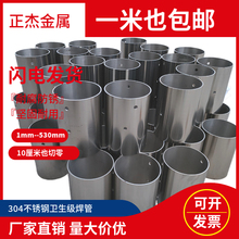 ll304不锈钢管圆管卫生光亮管激光切割外径100 120 180 204 273 3