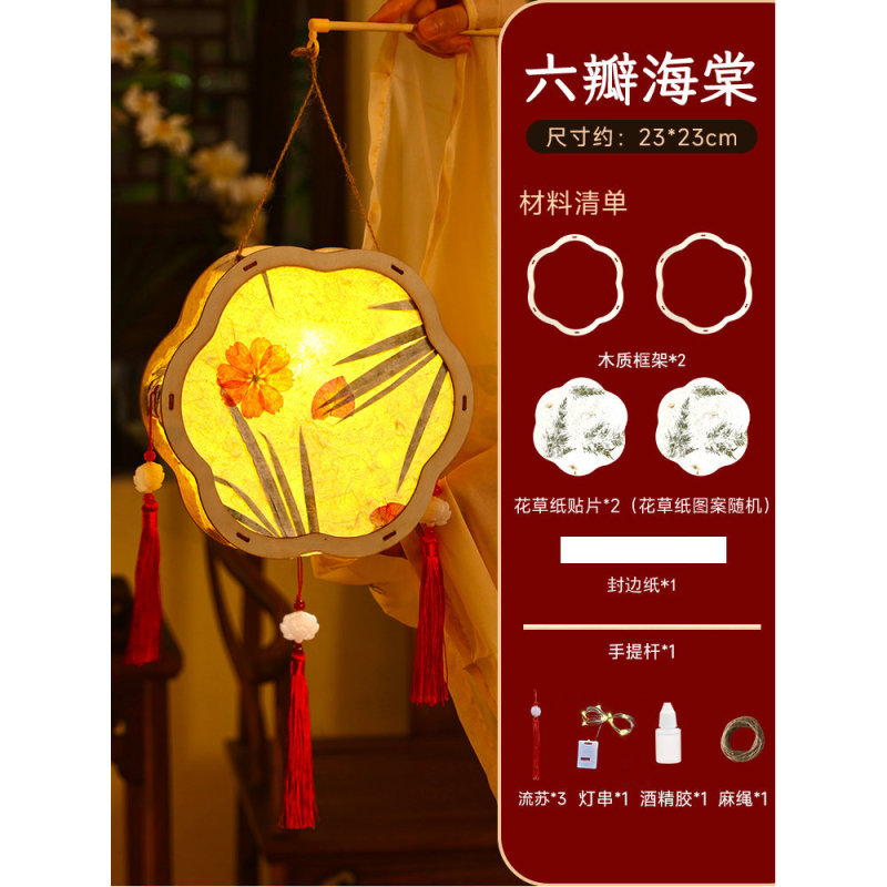 中秋节灯笼兔子花灯儿童手工diy材料包自制古风新中式花草纸宫灯|undefined